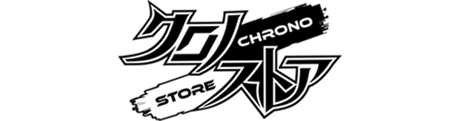 クロノストア